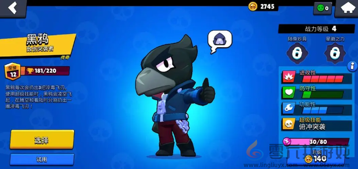 荒野乱斗刺客英雄强度排行分析(图3) 荒野乱斗刺客英雄强度排行分析(图3)