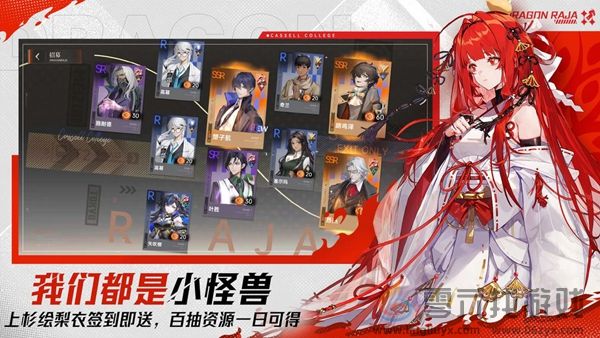 龙族卡塞尔之门和龙族幻想有什么区别(图2) 龙族卡塞尔之门和龙族幻想有什么区别(图2)