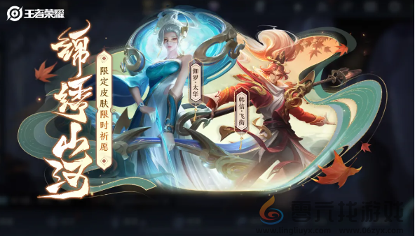 王者荣耀2024年中秋节活动奖励是什么(图4) 王者荣耀2024年中秋节活动奖励是什么(图4)