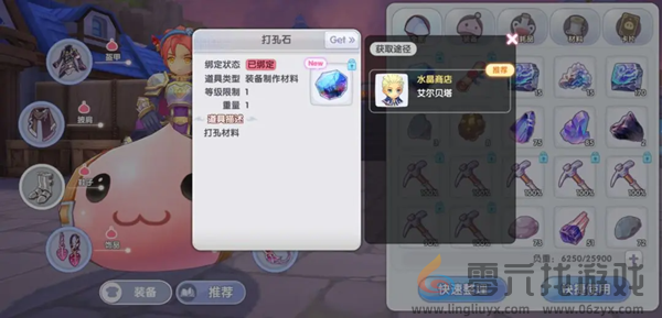 仙境传说新启航攻略大全(图10) 仙境传说新启航攻略大全(图10)