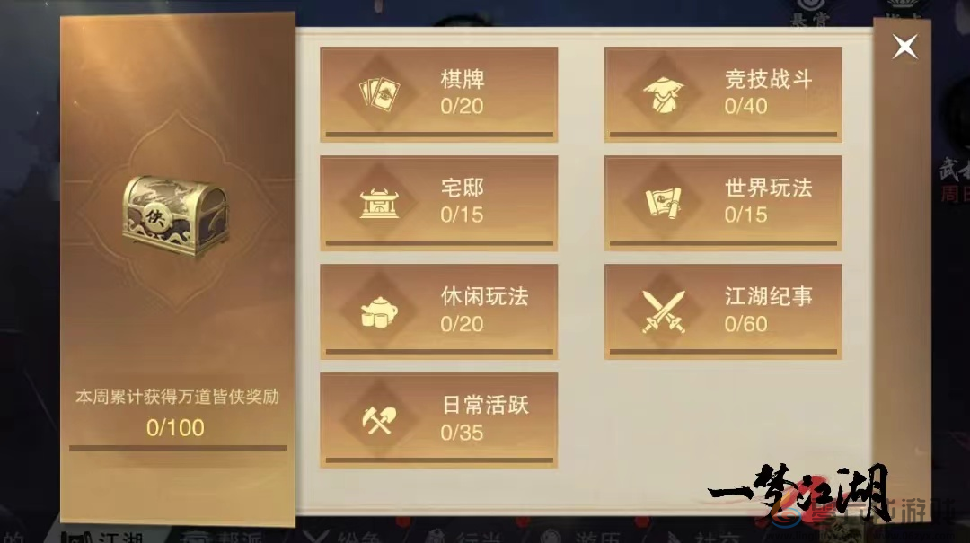 重逢最初的江湖《一梦江湖》平行服测试正式开启(图3) 重逢最初的江湖《一梦江湖》平行服测试正式开启(图3)