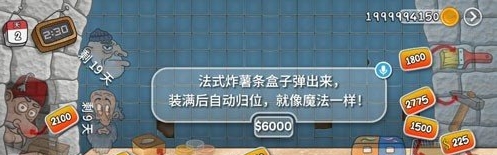 沙威玛传奇薯条如何升级(图5) 沙威玛传奇薯条如何升级(图5)