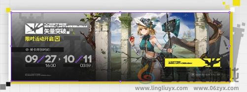 明日方舟矢量突破限时活动如何完成(图2) 明日方舟矢量突破限时活动如何完成(图2)