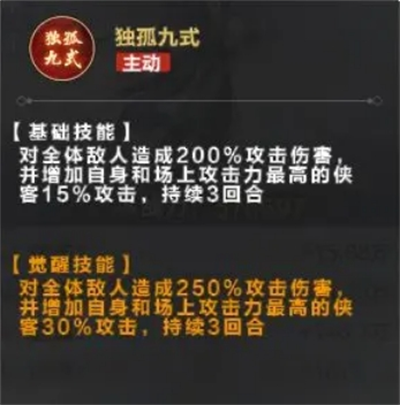 格斗江湖新手推图阵容搭配推荐(图5) 格斗江湖新手推图阵容搭配推荐(图5)