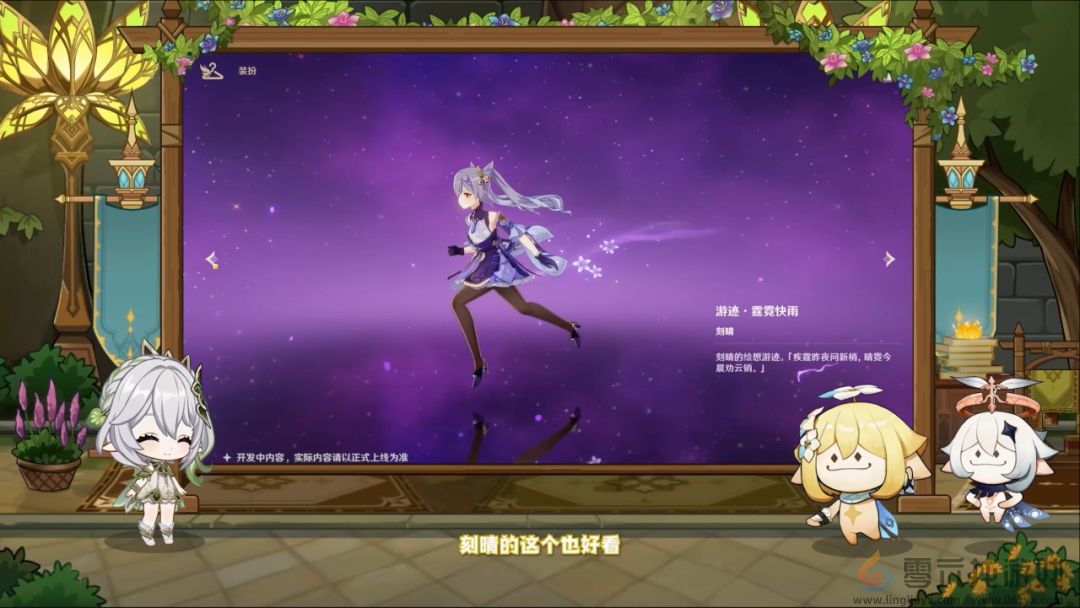 原神5.1版本更新内容汇总(图18) 原神5.1版本更新内容汇总(图18)