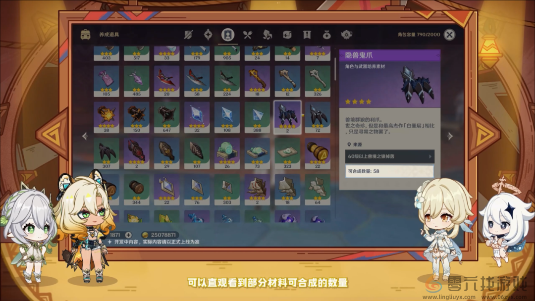 原神5.1版本更新内容汇总(图22) 原神5.1版本更新内容汇总(图22)