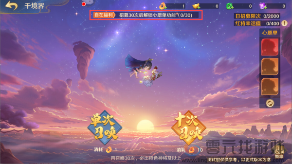 《自在西游》自在服即将在10月1日开启!入驻即享豪礼满满!(图5) 《自在西游》自在服即将在10月1日开启!入驻即享豪礼满满!(图5)