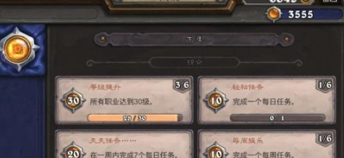 炉石传说成就点有什么用(图2) 炉石传说成就点有什么用(图2)