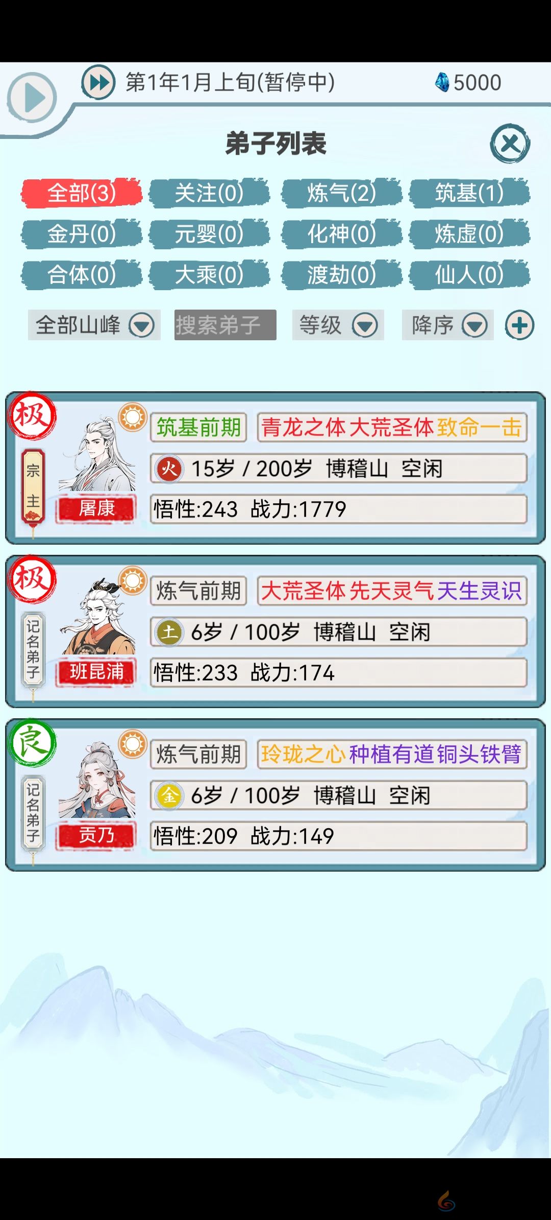 上古宗门萌新玩法攻略(图1) 上古宗门萌新玩法攻略(图1)