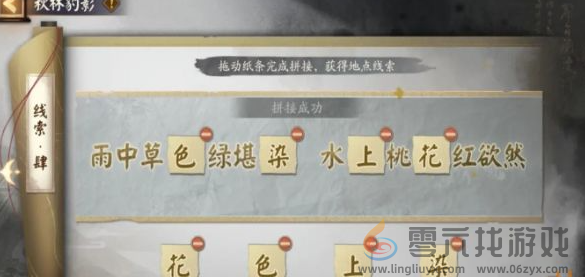 阴阳师踏雪寻踪秋林豹影攻略大全(图17) 阴阳师踏雪寻踪秋林豹影攻略大全(图17)