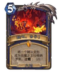 炉石传说导联萨卡组推荐介绍(图5) 炉石传说导联萨卡组推荐介绍(图5)