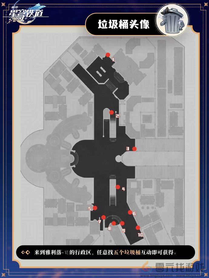 崩坏星穹铁道头像获取攻略(图7) 崩坏星穹铁道头像获取攻略(图7)