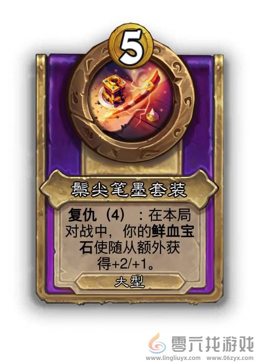 炉石传说30.6.1热补丁更新2024年10月16日(图29) 炉石传说30.6.1热补丁更新2024年10月16日(图29)