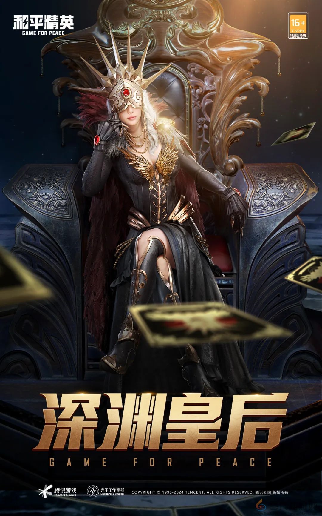 和平精英刺激之夜返场皮肤有哪些(图14) 和平精英刺激之夜返场皮肤有哪些(图14)