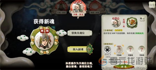 代号斩三魂系统玩法介绍(图6) 代号斩三魂系统玩法介绍(图6)