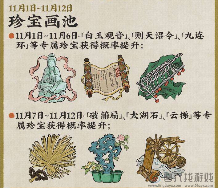 江南百景图江南秋已老玩法介绍(图2) 江南百景图江南秋已老玩法介绍(图2)