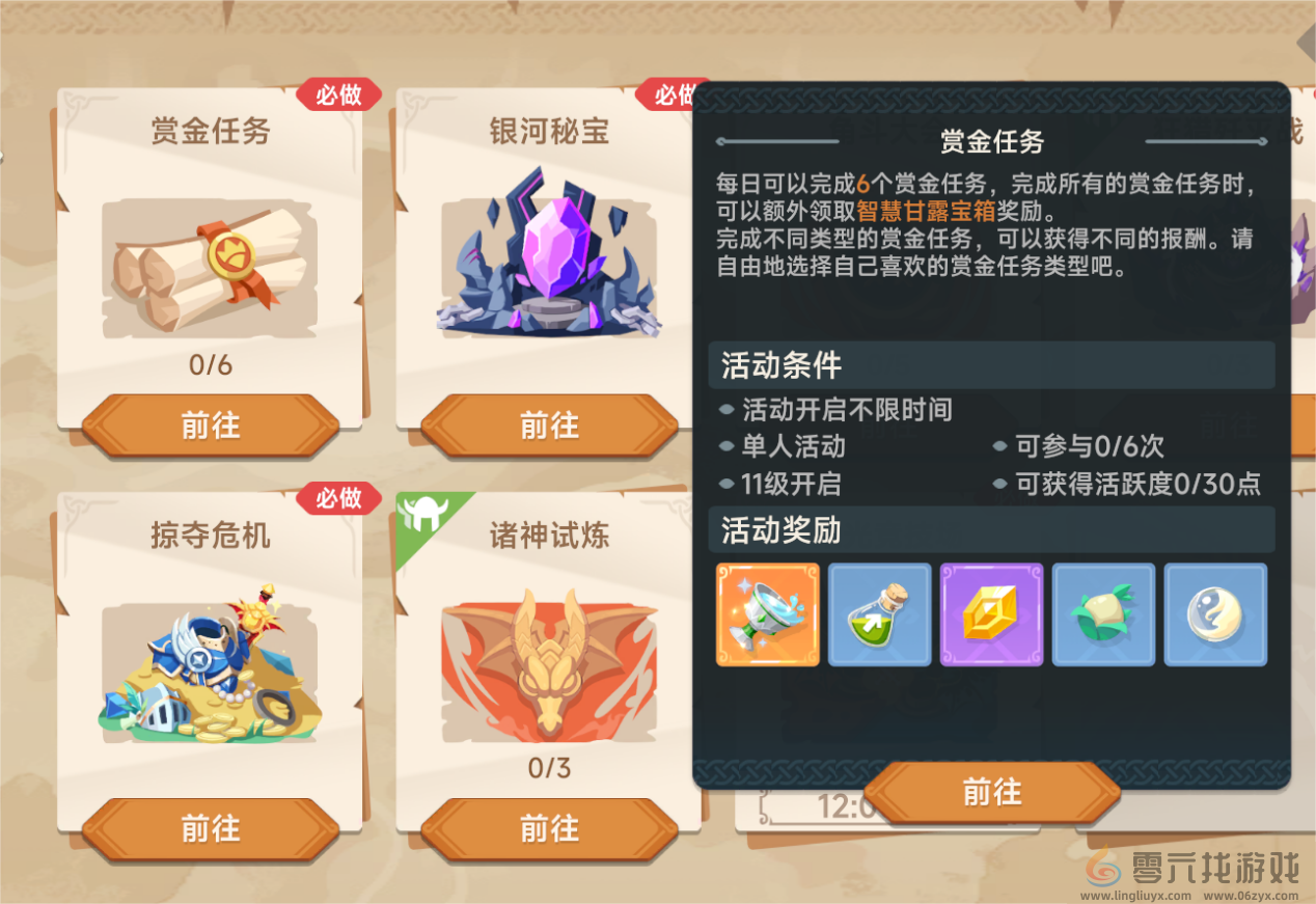 猎龙者之歌新手入门指南(图2) 猎龙者之歌新手入门指南(图2)