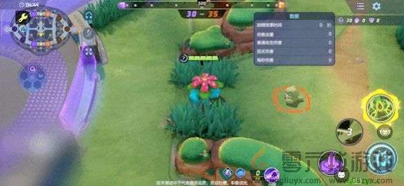 宝可梦大集结妙蛙花技能图鉴(图3) 宝可梦大集结妙蛙花技能图鉴(图3)