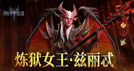 潮汐守望者兹丽忒技能是什么(图1) 潮汐守望者兹丽忒技能是什么(图1)