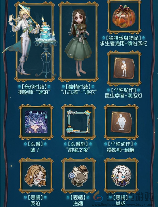 第五人格万灵的巡游主题活动怎么玩(图4) 第五人格万灵的巡游主题活动怎么玩(图4)