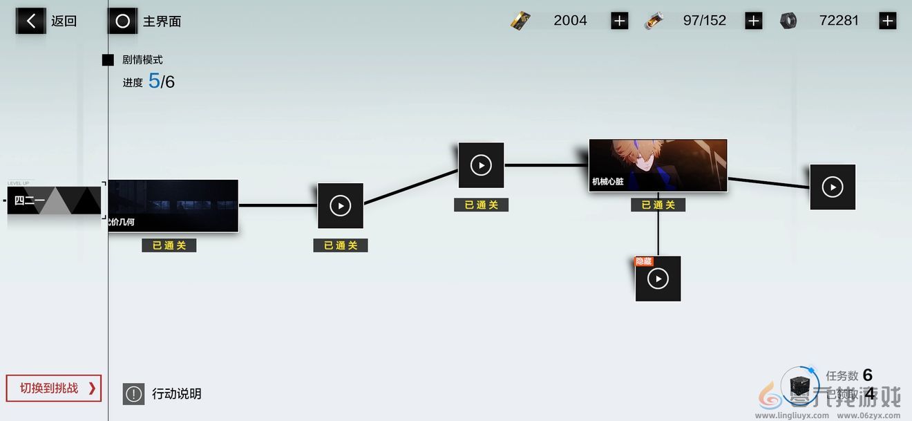 战双帕弥什里核心零件隐藏间章怎么玩(图15) 战双帕弥什里核心零件隐藏间章怎么玩(图15)