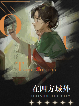 重返未来1999曲娘心相带什么好(图2) 重返未来1999曲娘心相带什么好(图2)