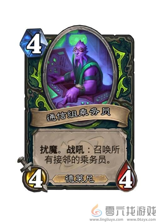 炉石传说乘务员是什么(图4) 炉石传说乘务员是什么(图4)