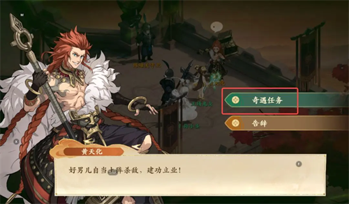 封神幻想世界求救之人奇遇怎么过(图5) 封神幻想世界求救之人奇遇怎么过(图5)