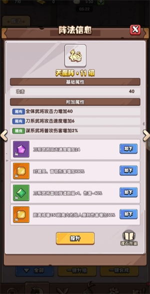 城防乱斗零氪45关通关攻略(图4) 城防乱斗零氪45关通关攻略(图4)