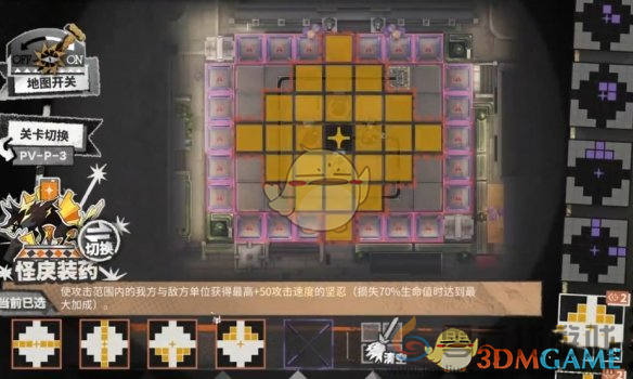 明日方舟揭幕者们PV-SP-3过关攻略(图2) 明日方舟揭幕者们PV-SP-3过关攻略(图2)