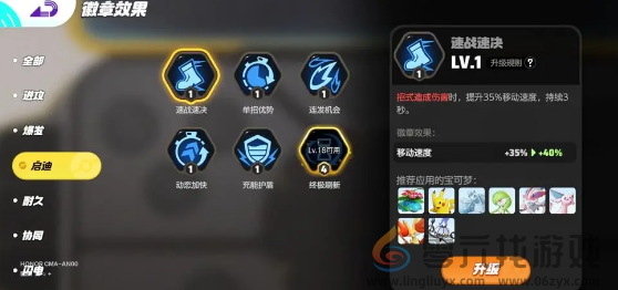 宝可梦大集结沙奈朵怎么玩(图7) 宝可梦大集结沙奈朵怎么玩(图7)