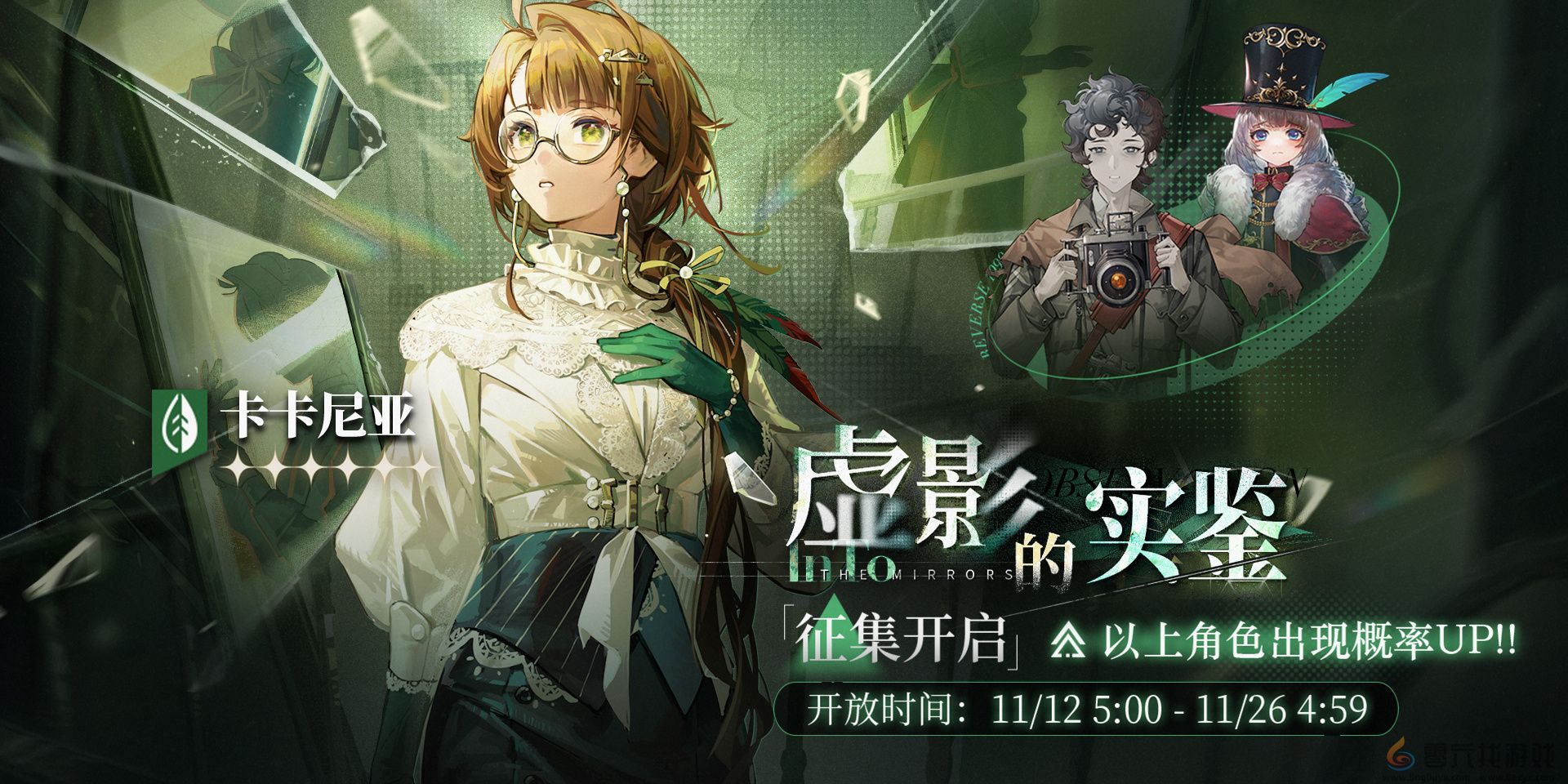 重返未来1999卡卡尼亚up时间介绍(图1) 重返未来1999卡卡尼亚up时间介绍(图1)