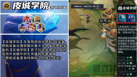 英雄联盟云顶之弈PBES13全新爆料资讯抢先看 让你先一步读懂版本答案 (图9) 英雄联盟云顶之弈PBES13全新爆料资讯抢先看 让你先一步读懂版本答案 (图9)