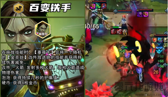 英雄联盟云顶之弈PBES13全新爆料资讯抢先看 让你先一步读懂版本答案 (图17) 英雄联盟云顶之弈PBES13全新爆料资讯抢先看 让你先一步读懂版本答案 (图17)