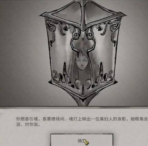 鬼谷八荒玲珑魂灯奇遇任务攻略(图9) 鬼谷八荒玲珑魂灯奇遇任务攻略(图9)