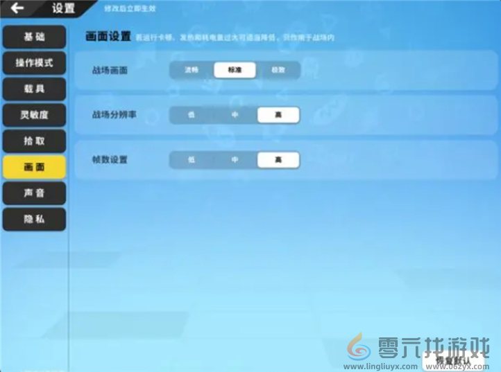 香肠派对基础设置调整方案(图7) 香肠派对基础设置调整方案(图7)