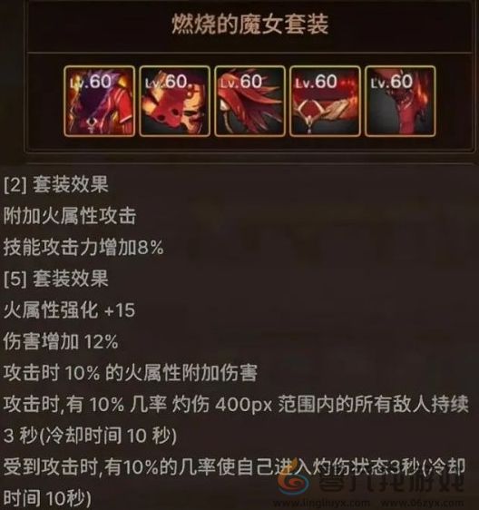 地下城与勇士起源65级史诗装备推荐(图6) 地下城与勇士起源65级史诗装备推荐(图6)