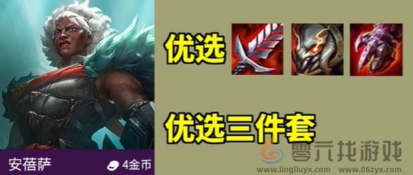 金铲铲之战s13外交炮手阵容怎么搭配(图5) 金铲铲之战s13外交炮手阵容怎么搭配(图5)