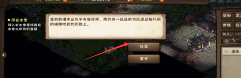 烟雨江湖第二块寒月令在哪(图3) 烟雨江湖第二块寒月令在哪(图3)