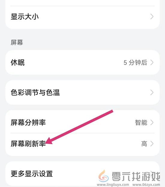 香肠派对团队激斗高帧率怎么设置(图9) 香肠派对团队激斗高帧率怎么设置(图9)