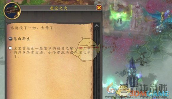魔兽世界20周年11.13慧由薪生解密攻略(图10) 魔兽世界20周年11.13慧由薪生解密攻略(图10)