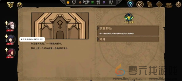 高殿战记第一章玩法攻略(图6) 高殿战记第一章玩法攻略(图6)