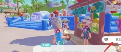 心动小镇发起泡泡机挑战方法(图5) 心动小镇发起泡泡机挑战方法(图5)