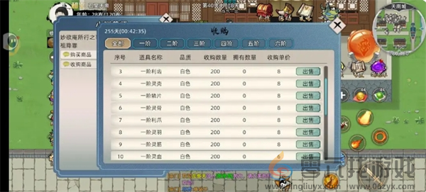 《修仙家族模拟器2》新手玩法技巧攻略(图13) 《修仙家族模拟器2》新手玩法技巧攻略(图13)