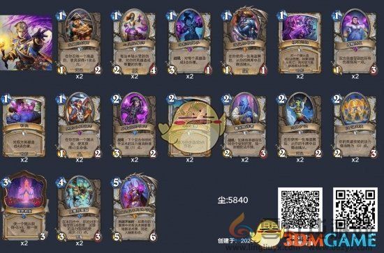 炉石传说狂野快攻暗牧卡组代码分享