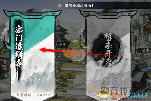 少年歌行风花雪月宗门追缉令挑战方法(图4) 少年歌行风花雪月宗门追缉令挑战方法(图4)