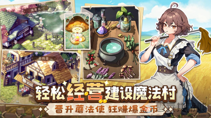 异世界慢生活称号获取攻略(图2) 异世界慢生活称号获取攻略(图2)