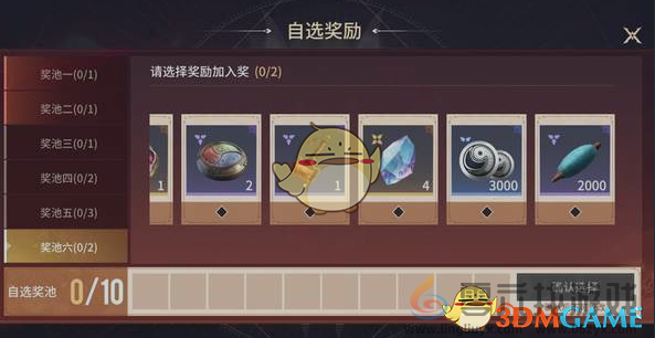 永劫无间手游s3确幸转盘好玩吗(图10) 永劫无间手游s3确幸转盘好玩吗(图10)