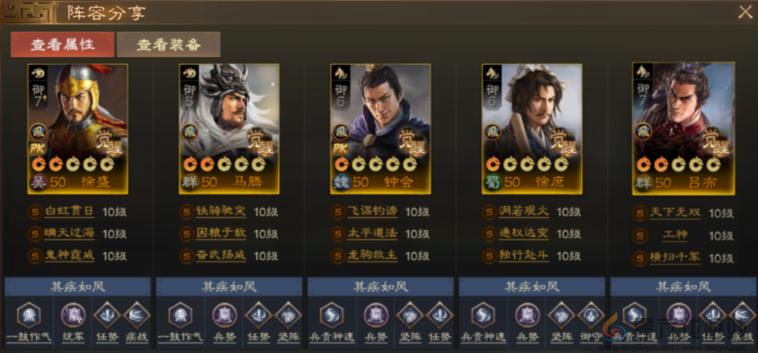 三国志战棋版诸侯合战共存阵容推荐(图6) 三国志战棋版诸侯合战共存阵容推荐(图6)