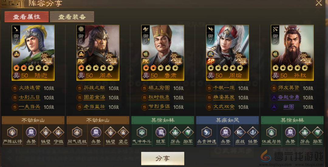 三国志战棋版诸侯合战共存阵容推荐(图25) 三国志战棋版诸侯合战共存阵容推荐(图25)